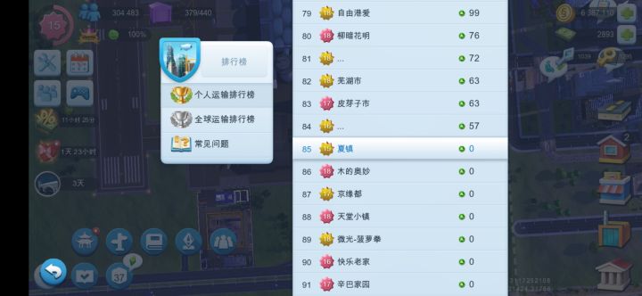 我真是服了截图
