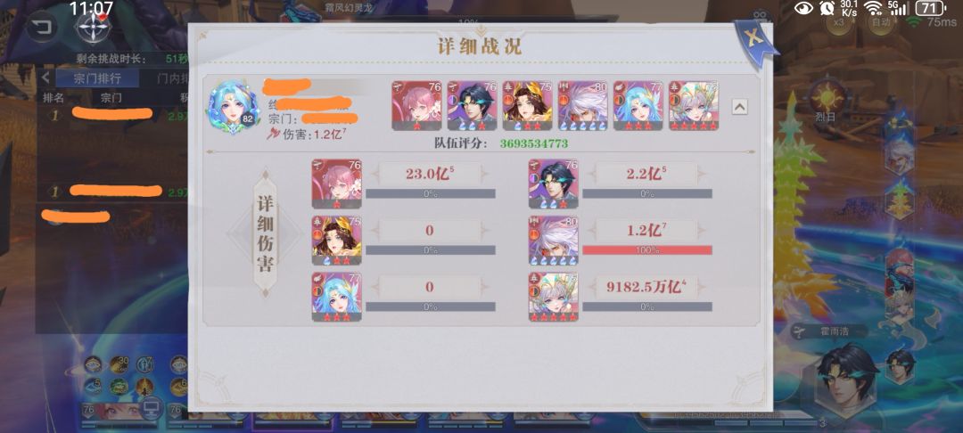 这是什么情况？唐舞桐退不出附身状态了。 2
