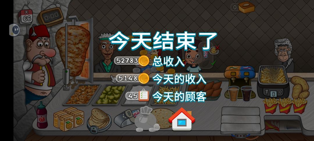 三周目-67天通关沙威玛记录! 2