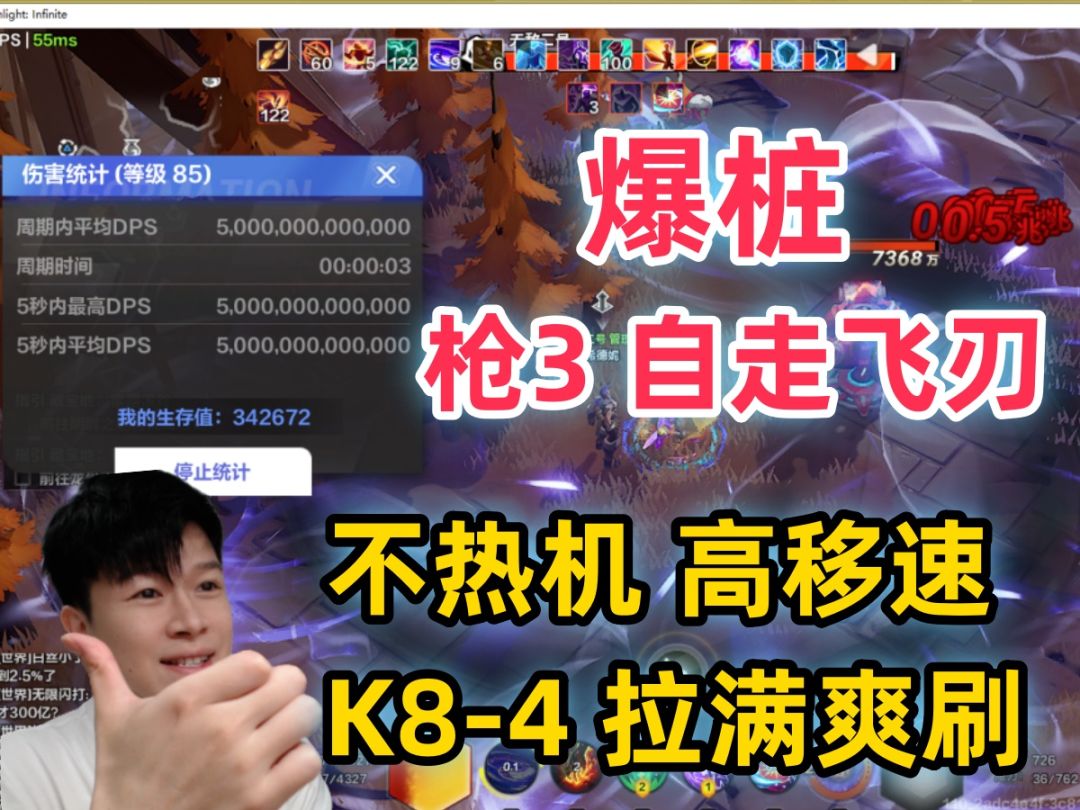 【火炬之光无限SS5】自走枪3 超高移速 不红温 不热机 K8-4拉满截图