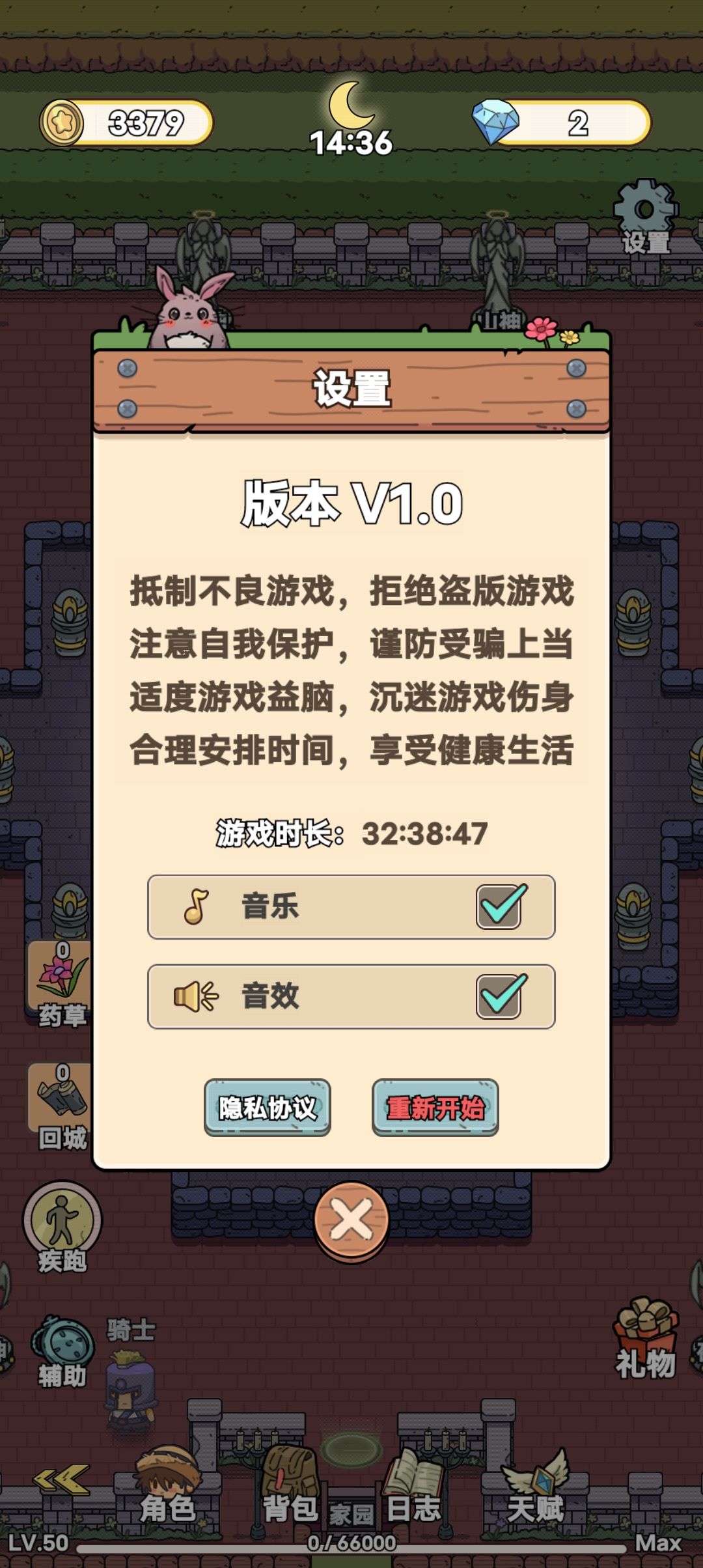 结束了 2