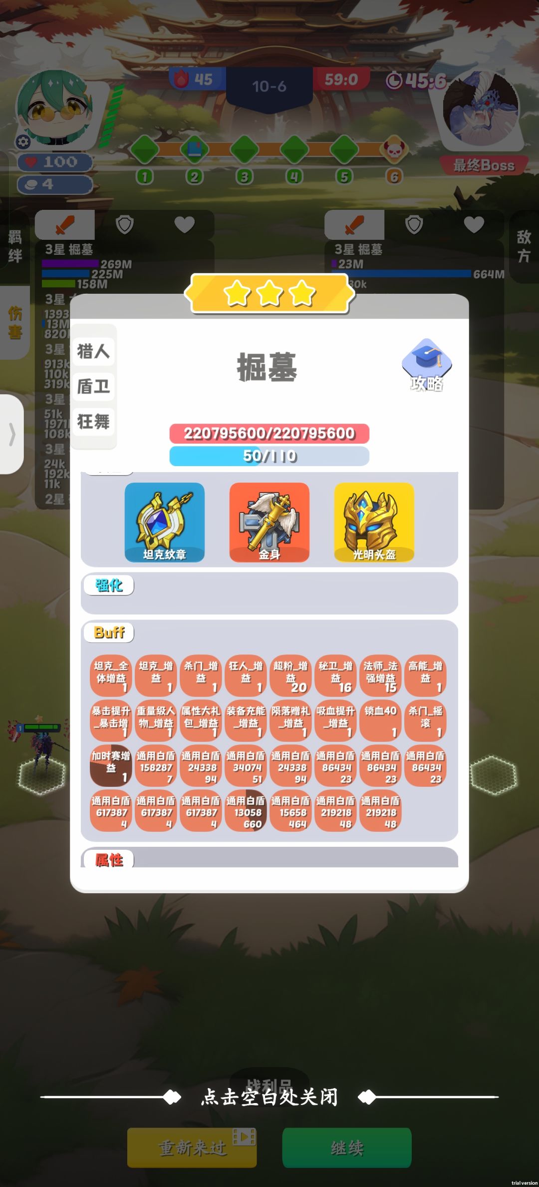 总算是通关单机模式了 2