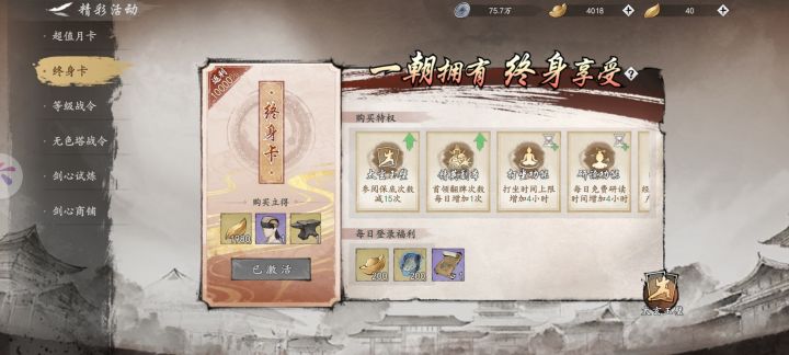 能不能把你的b限时去了截图