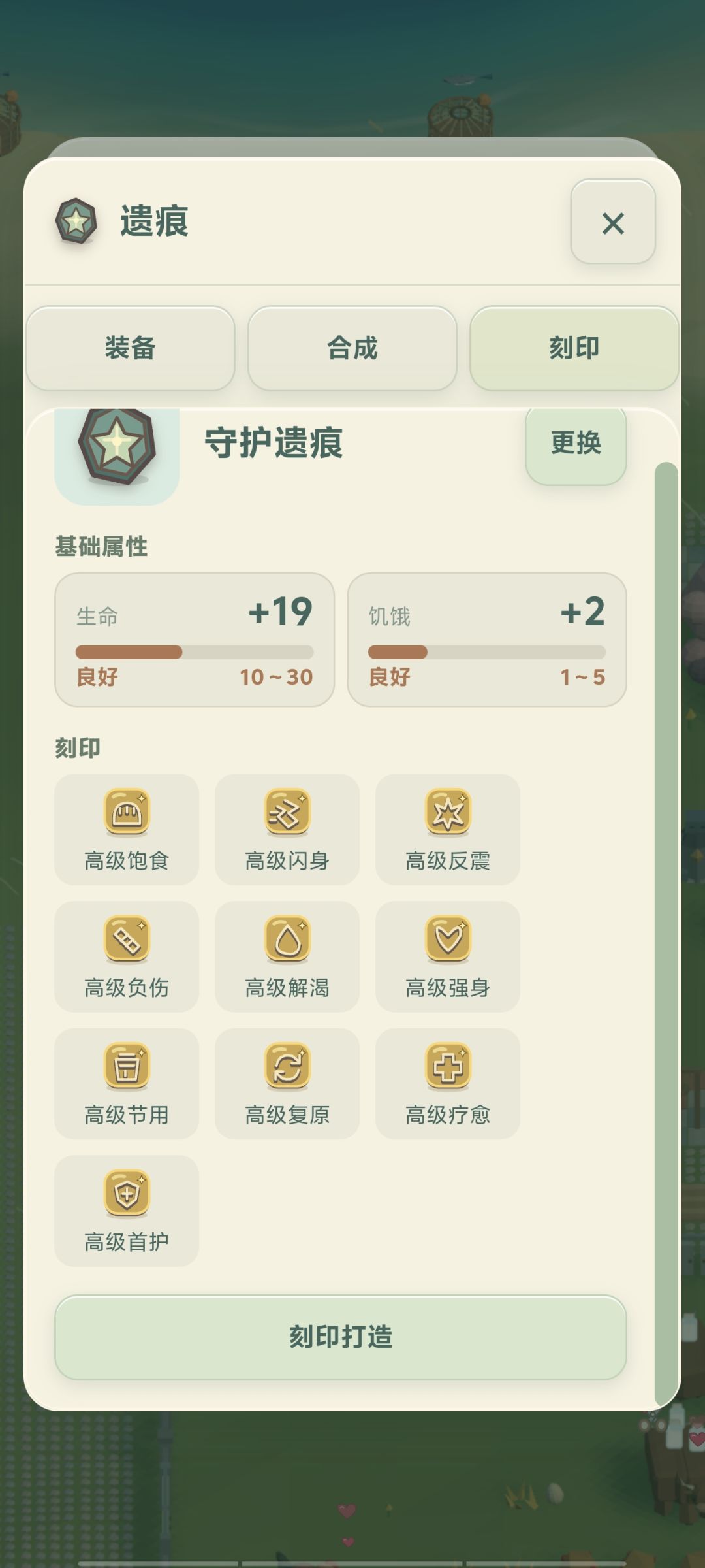 遗痕 2