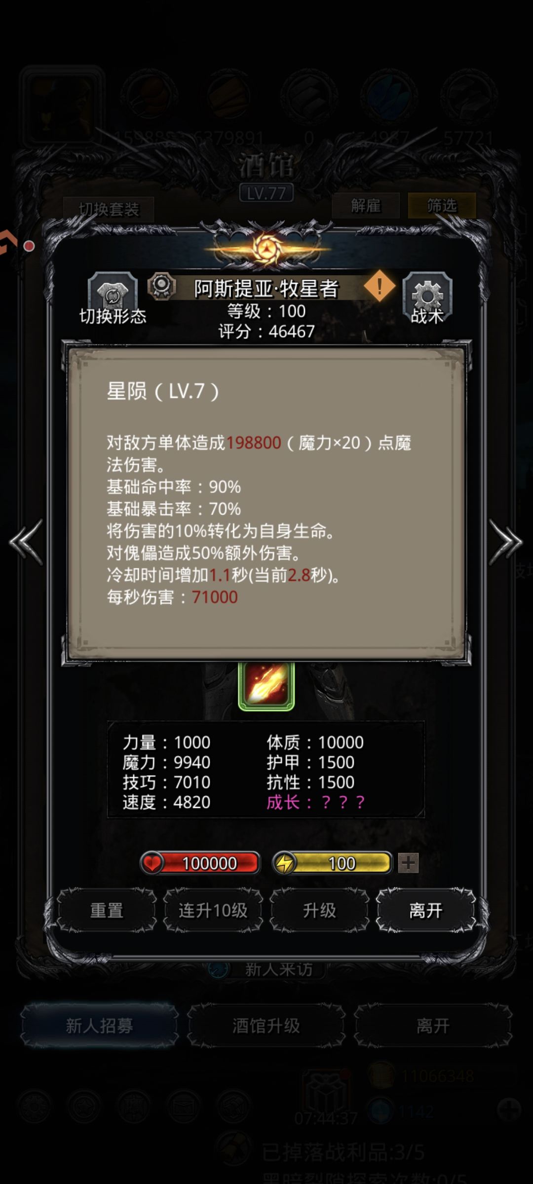 牧星 2