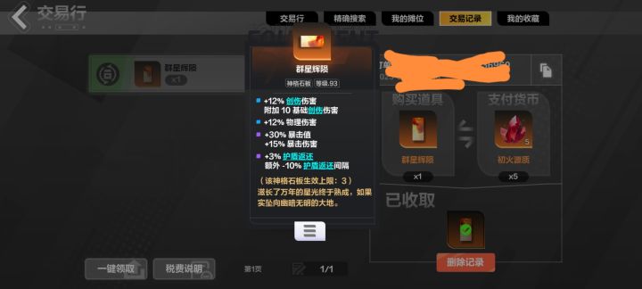哇哦！平民的狂欢！！！截图