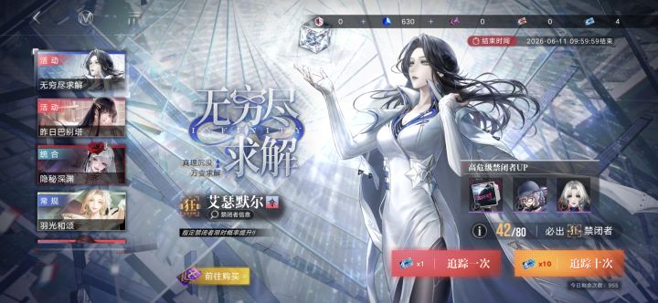感觉要吃保底了截图