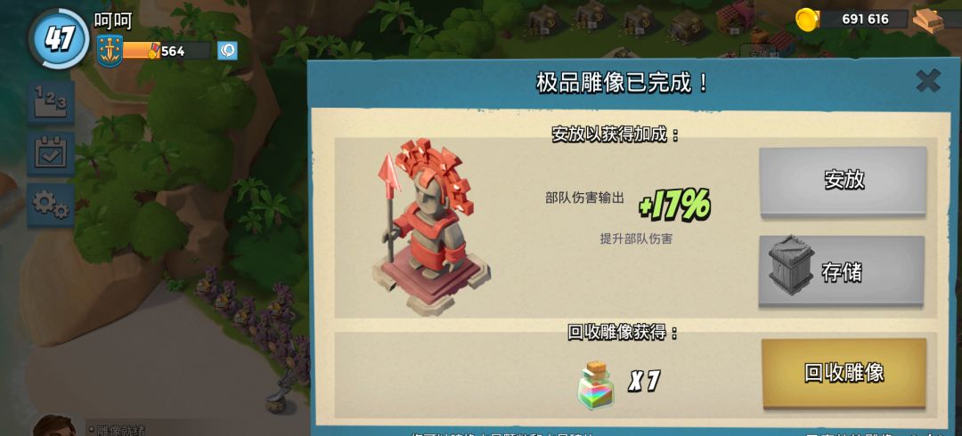 分享一下新鲜出炉的寄品雕像 1