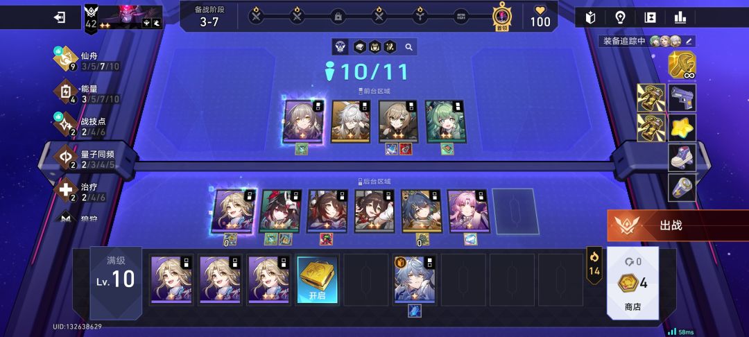 10仙舟 1