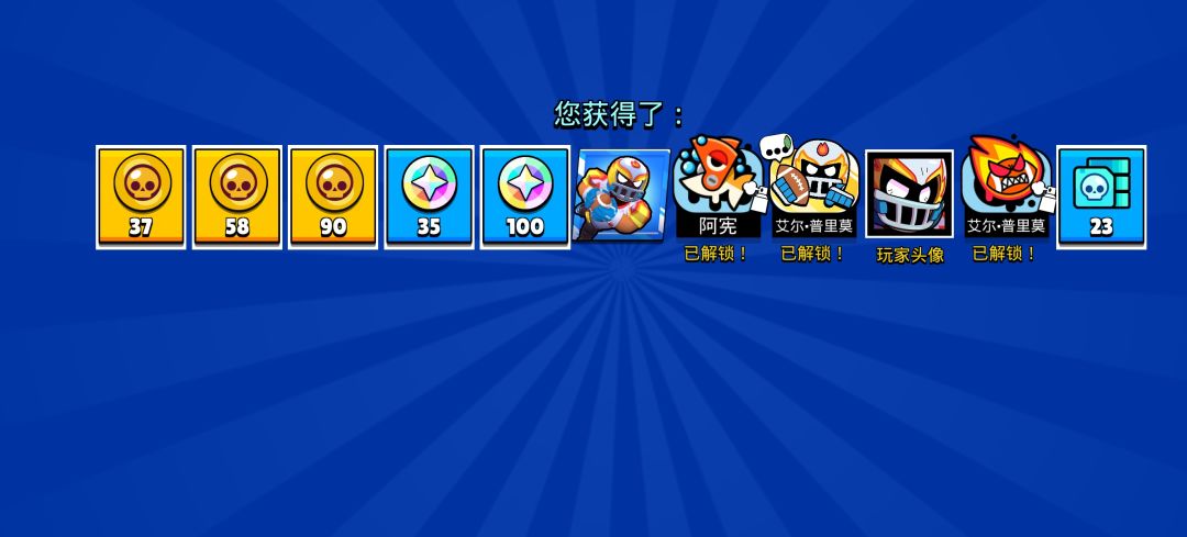 好家伙一晚上集齐了出了两个神话一个传说 2