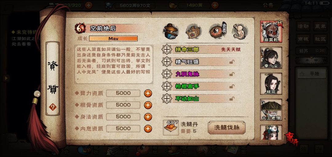 看看，估算商能四紫吗？截图