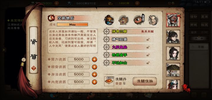 看看,估算商能四紫吗?截图
