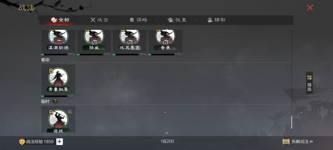 刚入坑，这武将队伍怎么弄 3