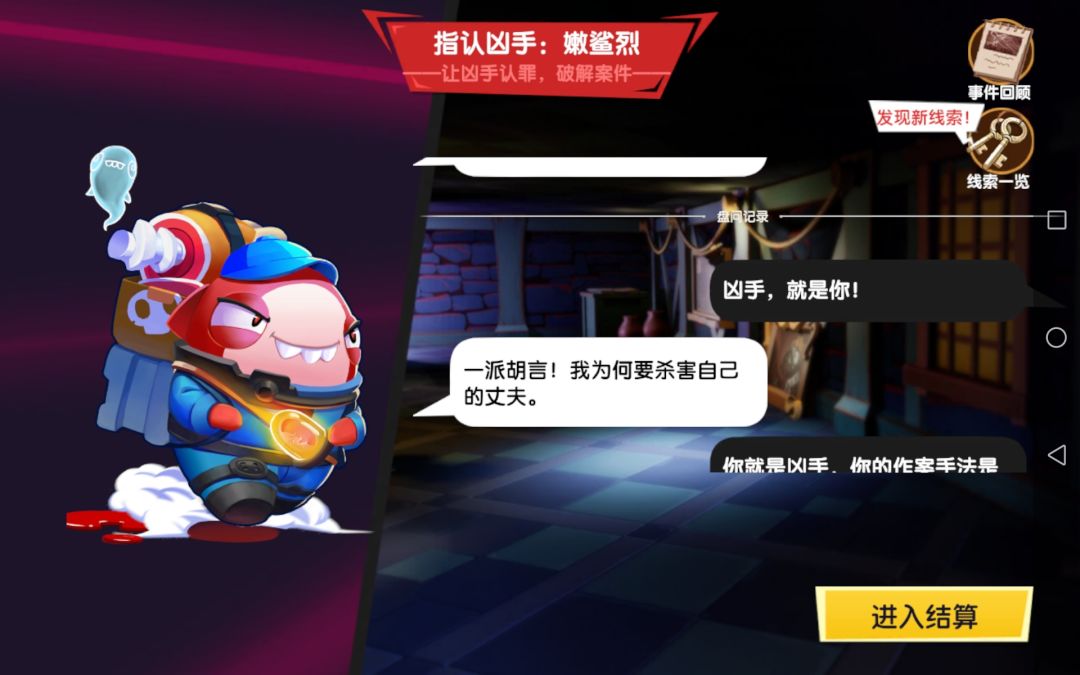 这就是你说的堂堂正正?结果自己还是个凶手 2