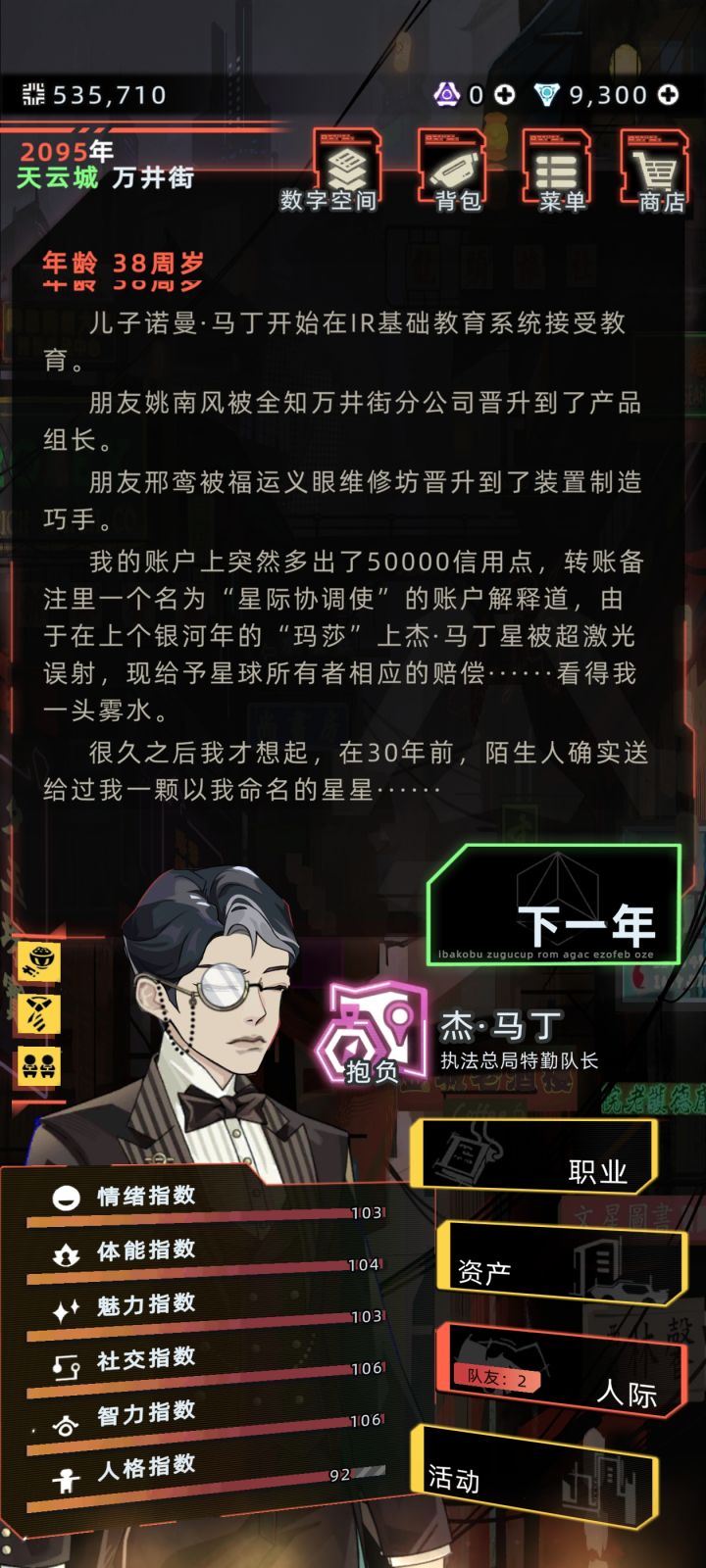 虽然是游戏里,但是还是被这种母爱感动截图
