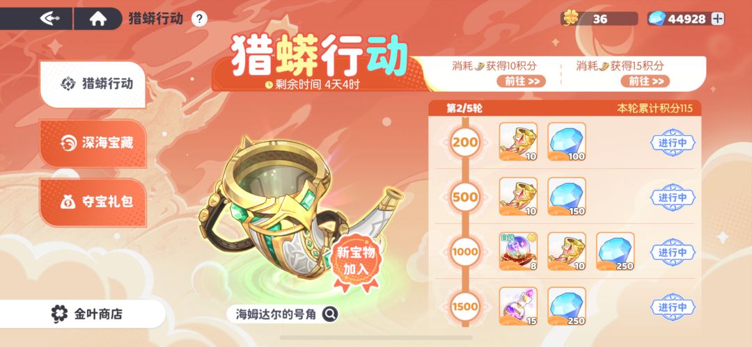 首充73天记录-重新起号 6