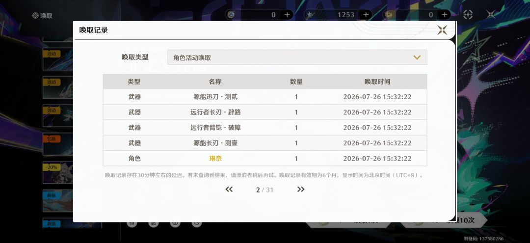 安可，我误会你了 2