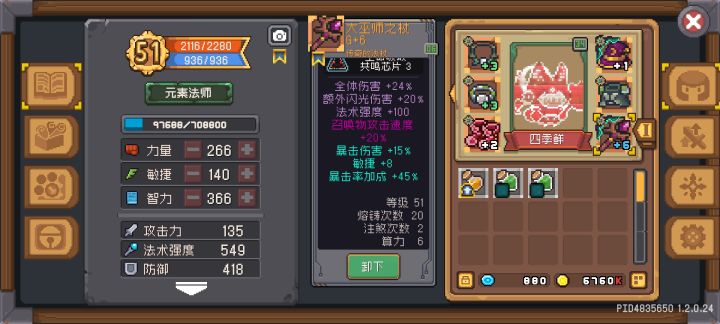 有这个爆率还需要带属性暴击吗截图