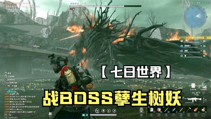 七日世界：组队挑战BOSS孽生树妖，解锁地图新场景铁锈河！截图
