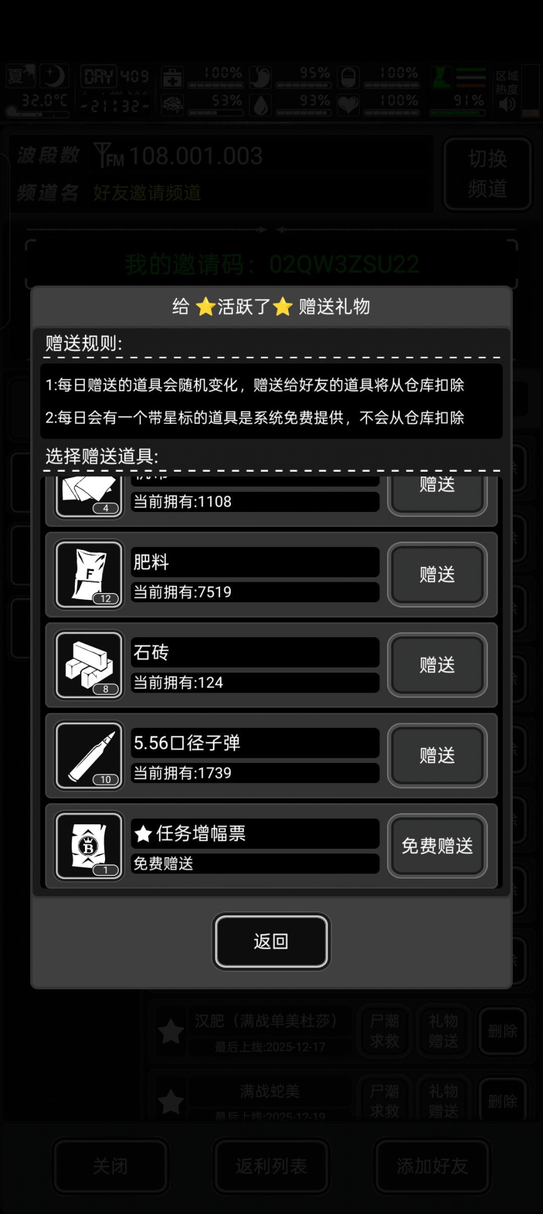 求一些好友 1