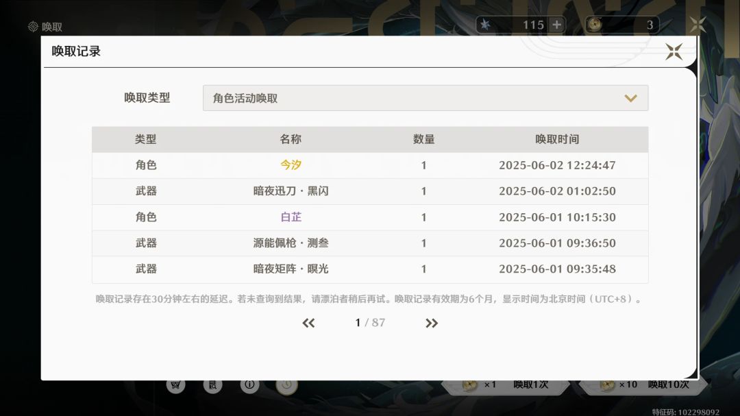 零氪6+1汐汐 2