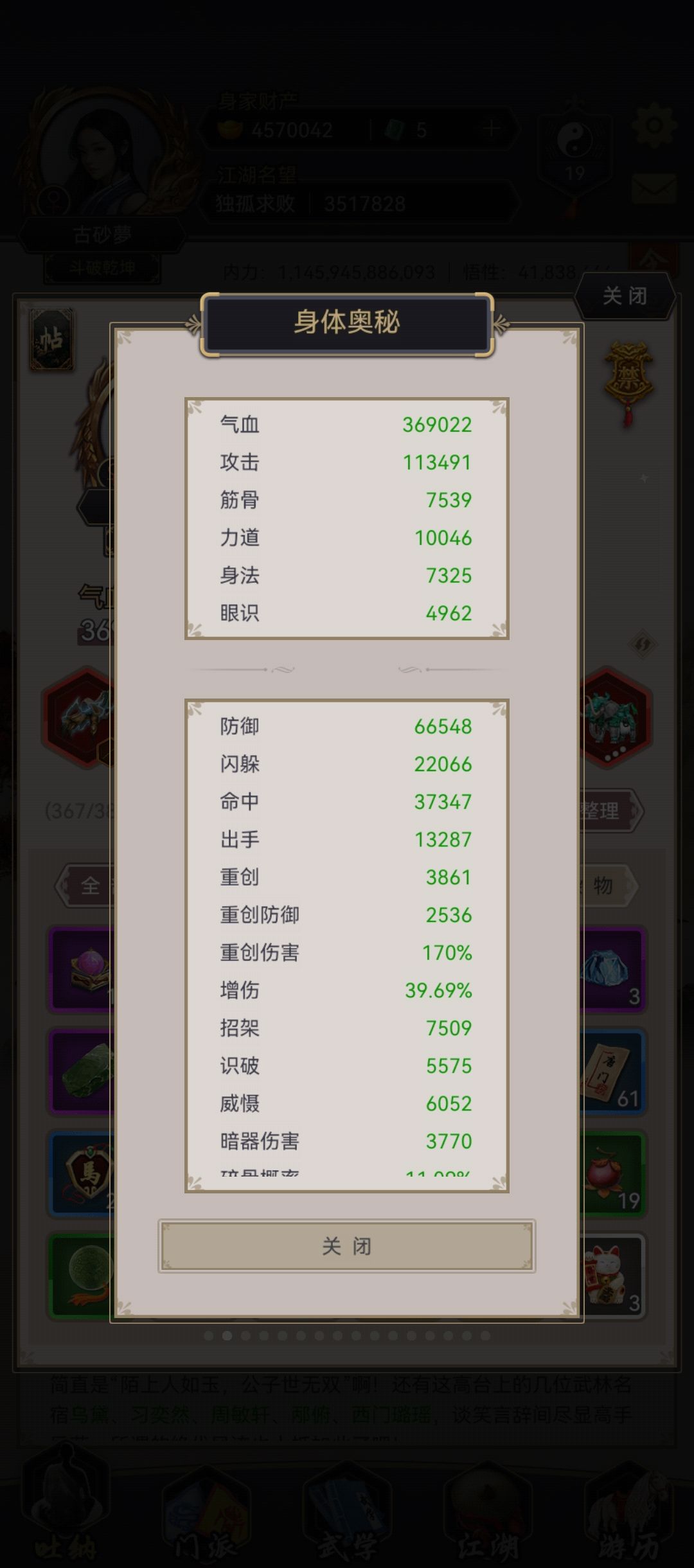 20260123 隔山打牛过赤练堂 3