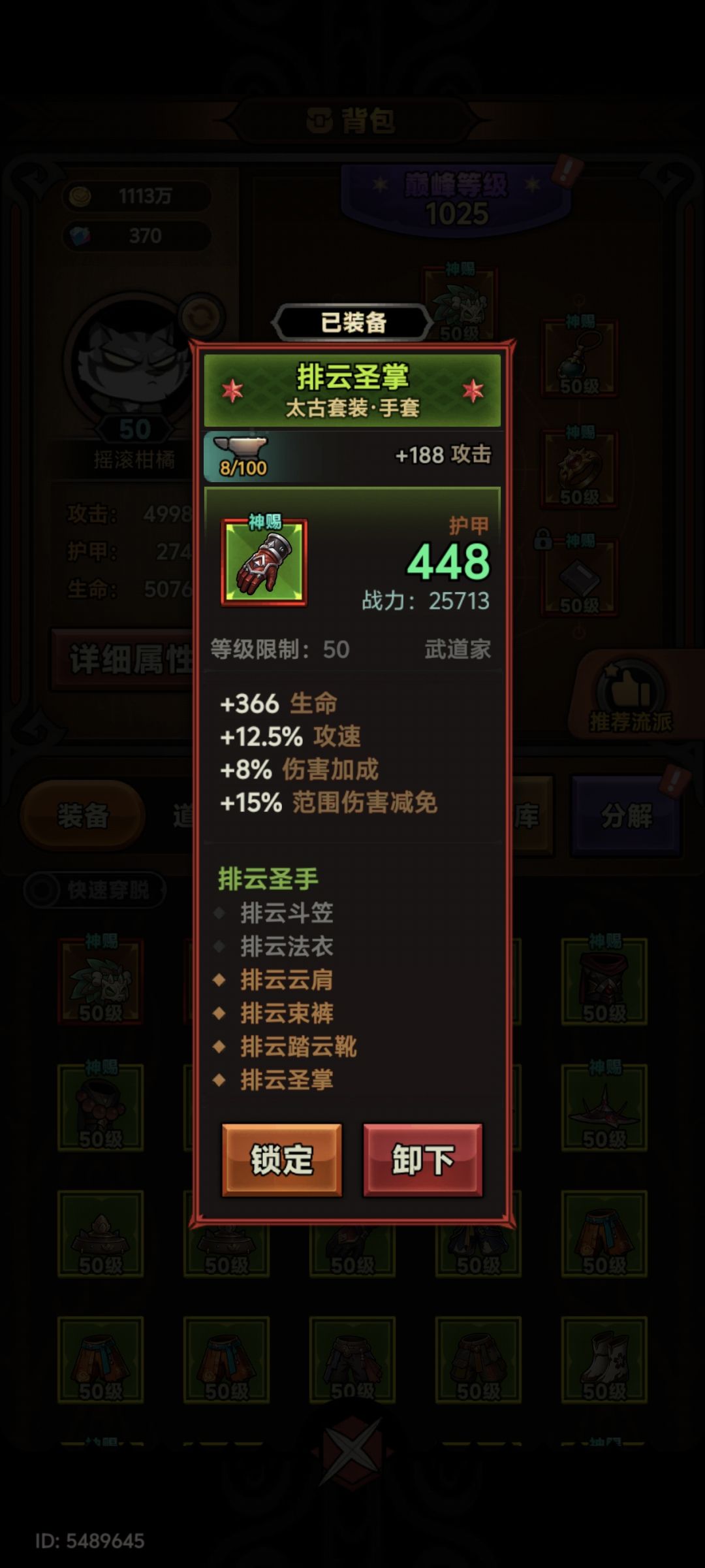 武道攻速有用吗 1