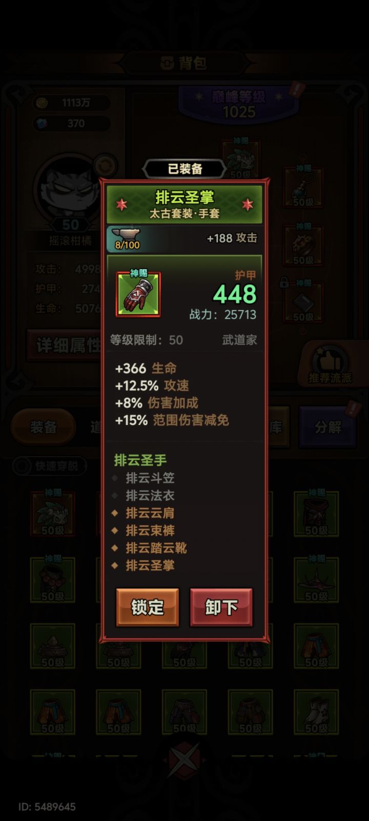 武道攻速有用吗截图