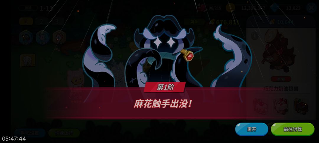 协力战攻略 5