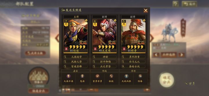 S3肉弓战法这么带行吗截图