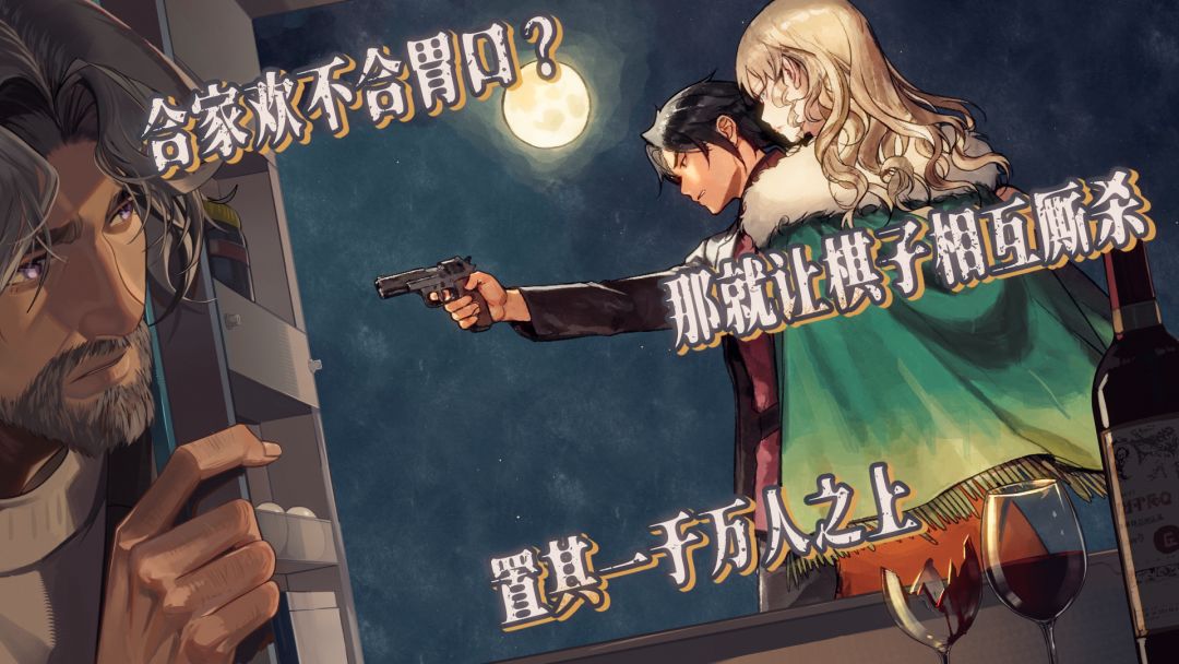 “你看到了什么?”|圣歌德嘉的挽歌新KV公开 5