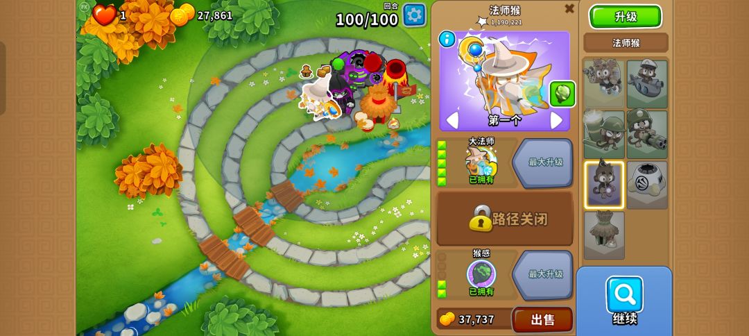 7.18-7.19高级挑战 公园路径截图