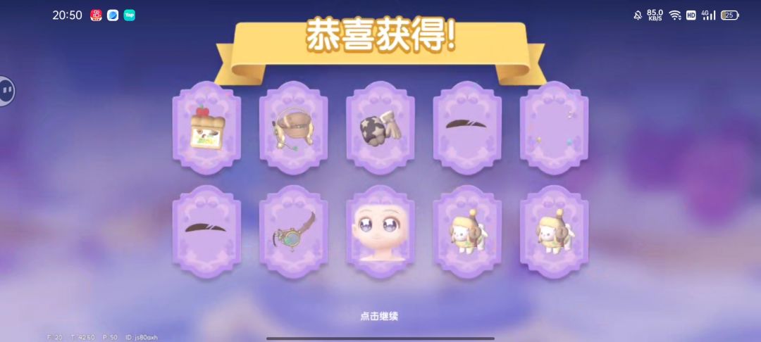 返的通票+累计抽的次数(30张通票) 15
