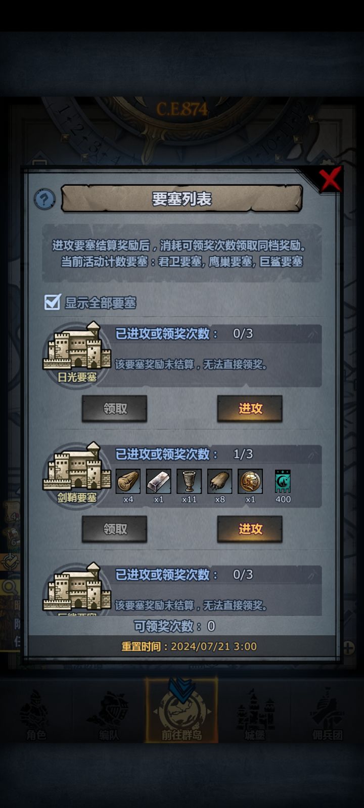 日常新功能bug截图