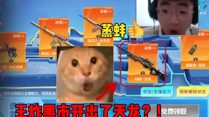 CF手游:10月份的王炸黑市情况以及后续直播安排截图