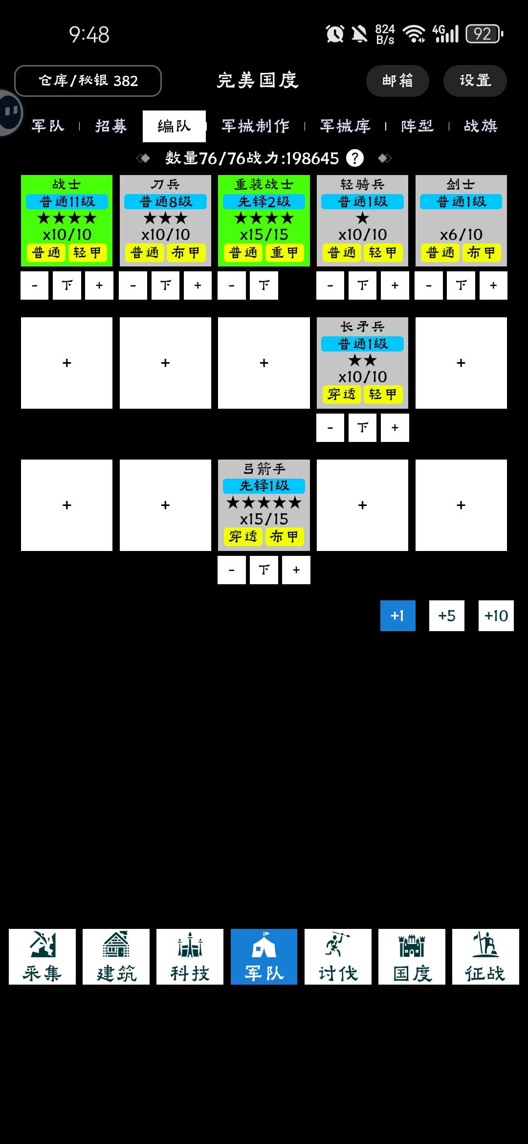 不算攻略的攻略 2