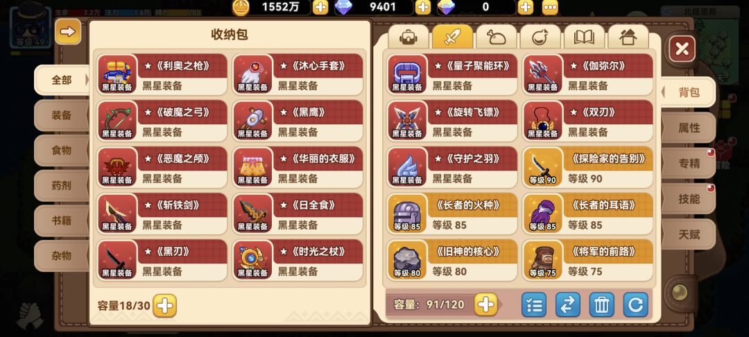 关于黑星捐赠 2
