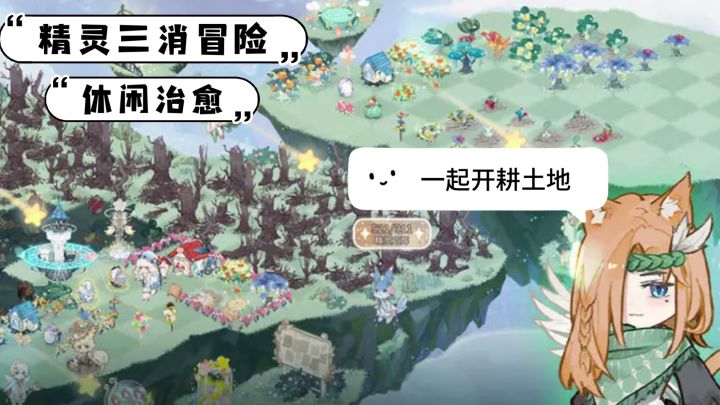 跟各式各样的小精灵一起建造属于自己的房屋截图