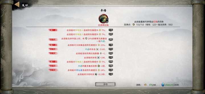 为什么玩指修,远不如枪修拳修舒服?截图