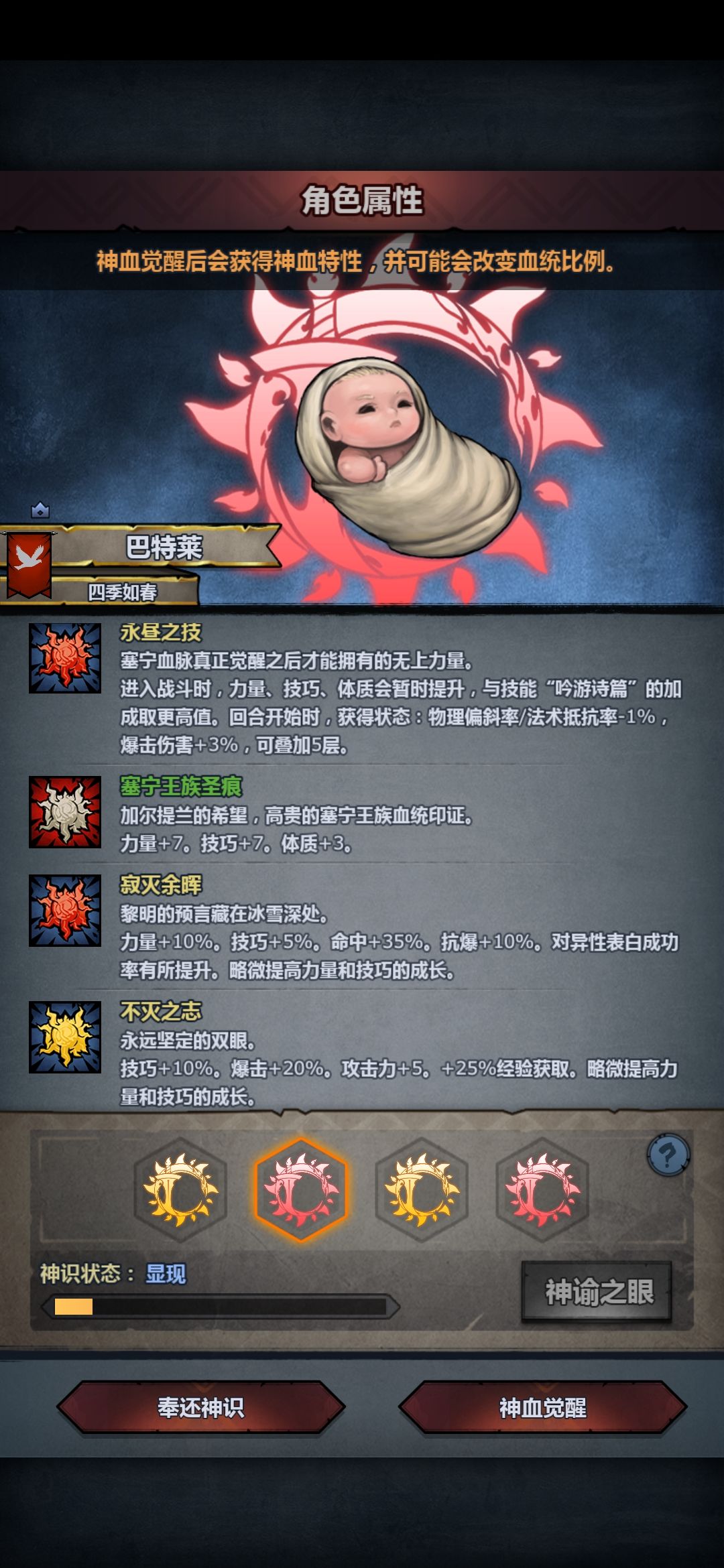 塞神曙骑神特 2
