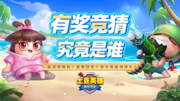 【有奖互动】16强分组新鲜出炉！竞猜冠军赢好礼~