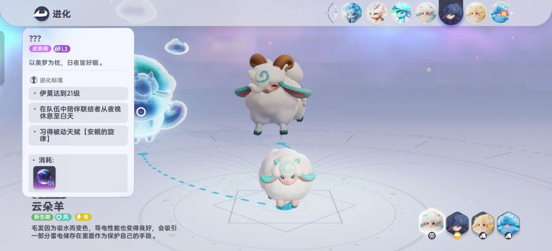 狱魂狼和蓬蓬羊哪个值得虹光 1