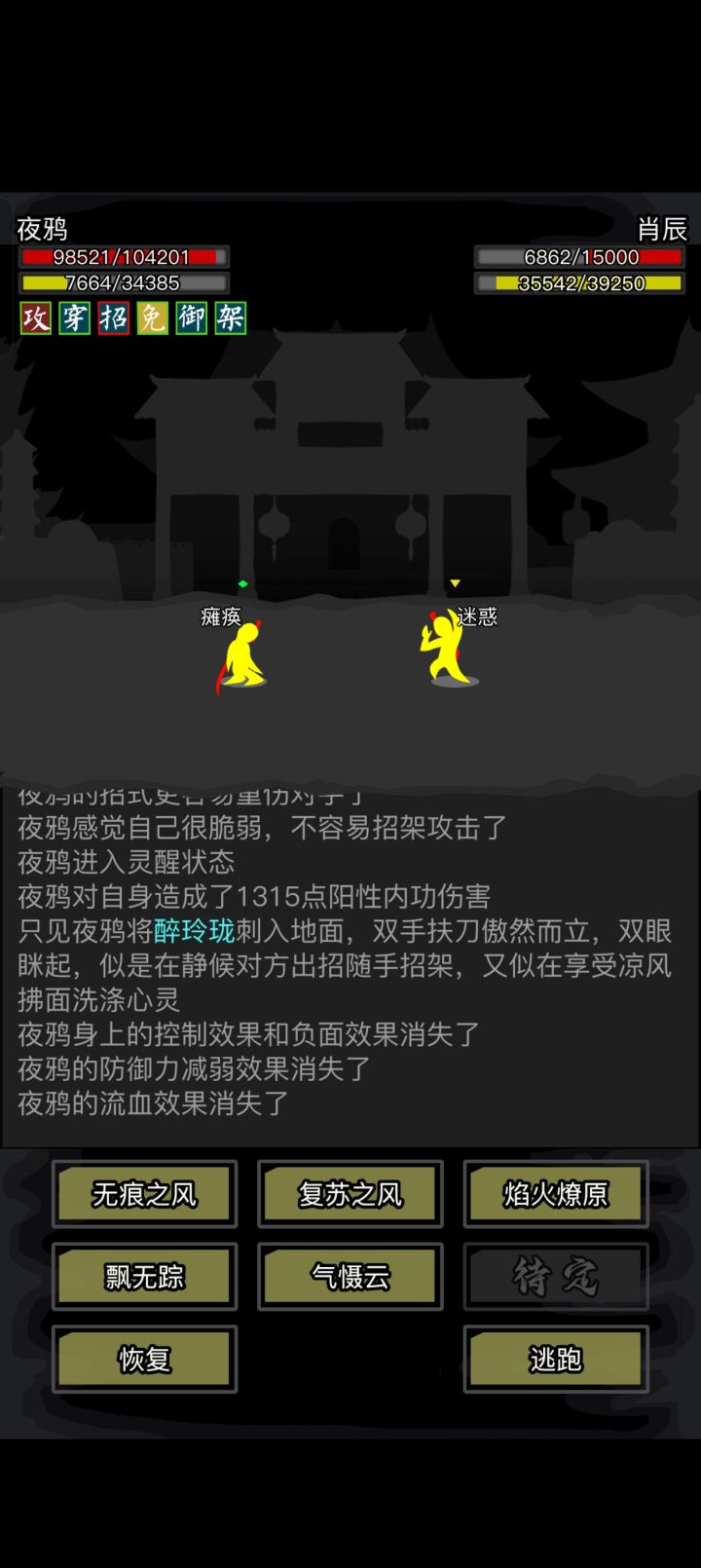 气笑了截图