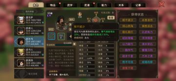 结义大全（三）