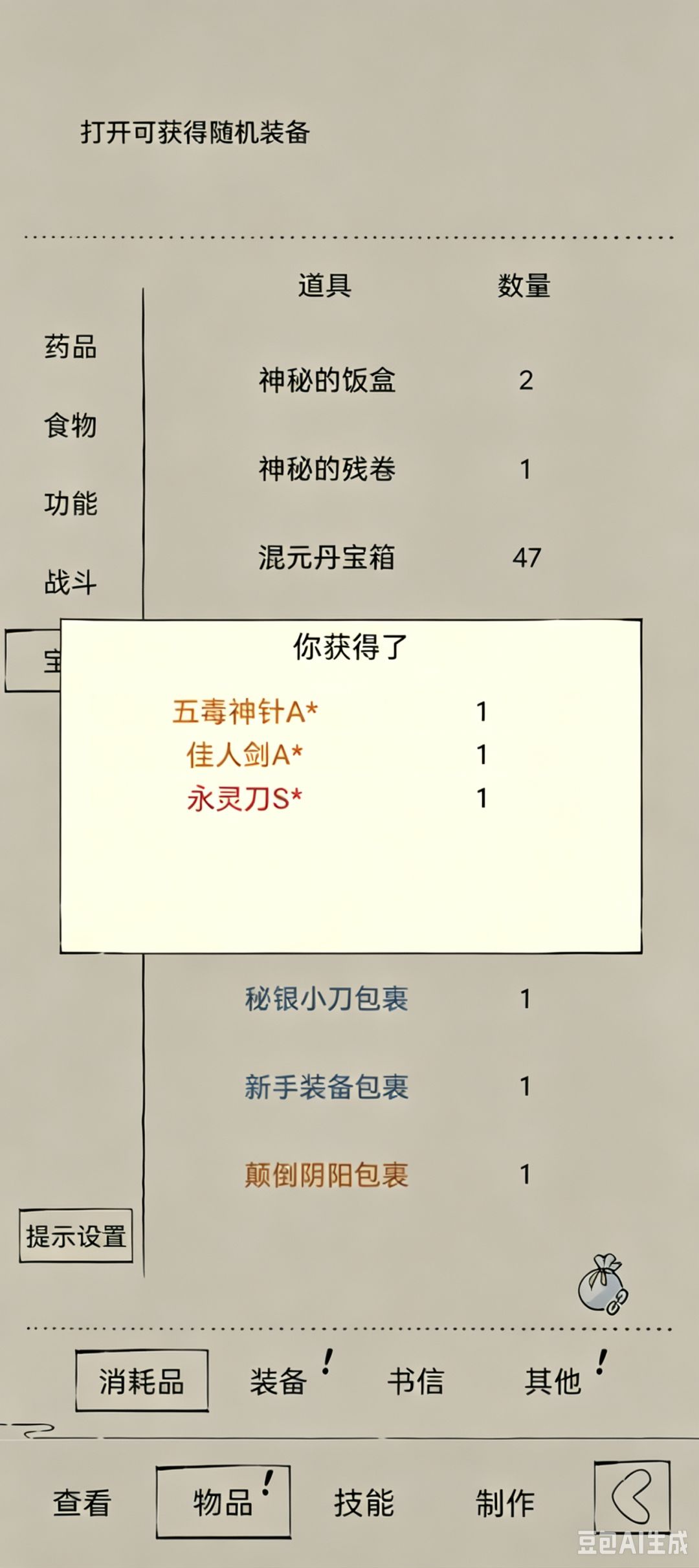 谁说暴走不好玩,这暴走太好玩了😋 5