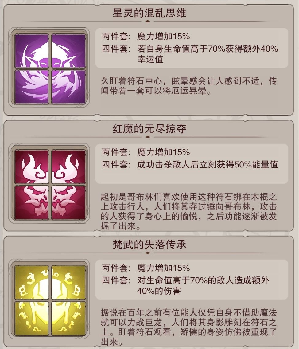 新手指南-符文篇(2023/10/13) 2