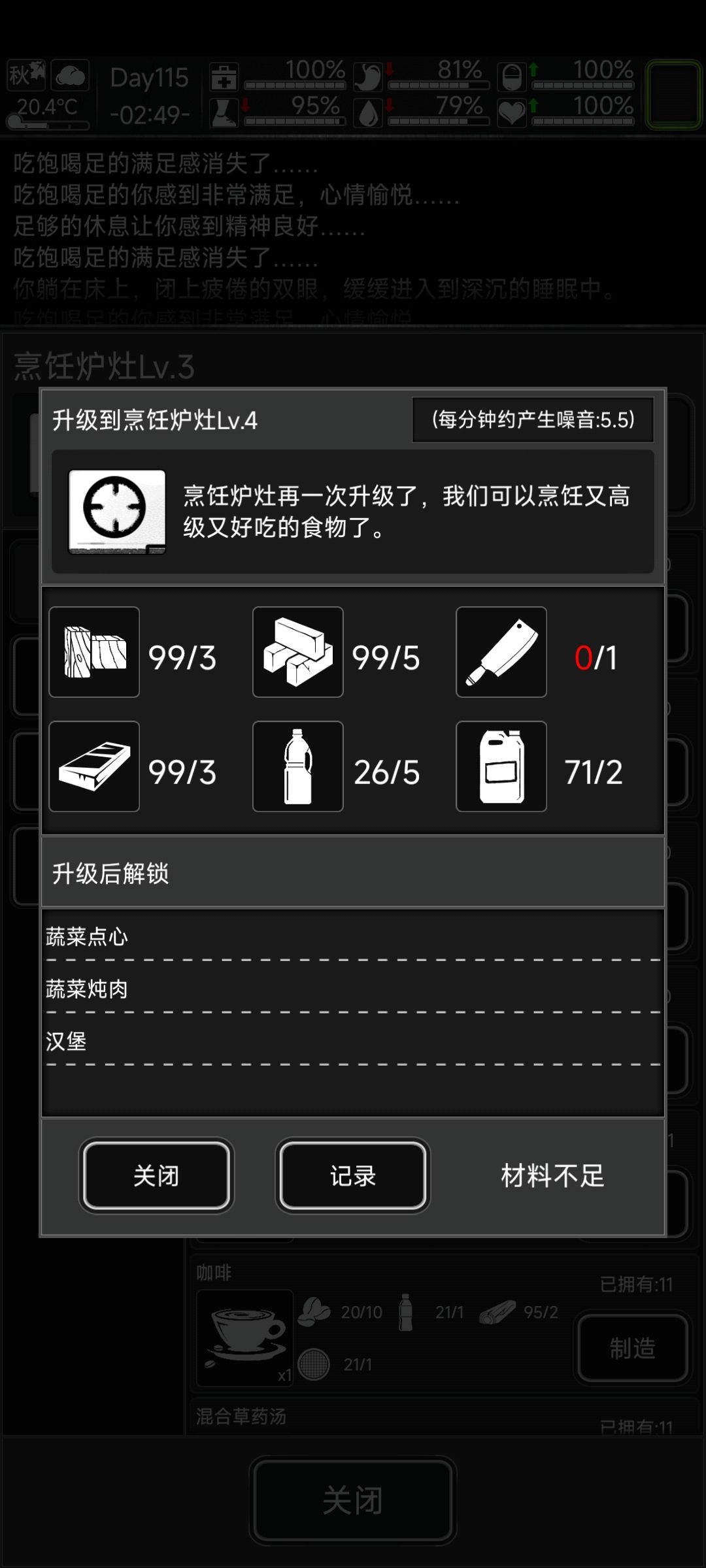 菜刀在哪里找? 1