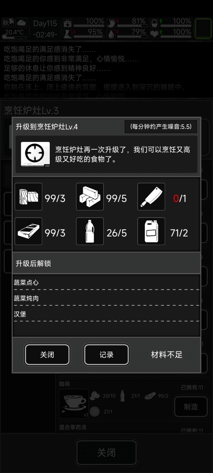 菜刀在哪里找?截图