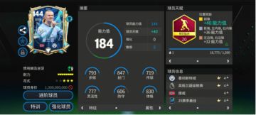 前锋哈兰德：禁区猛虎的实战风采与耐力短板