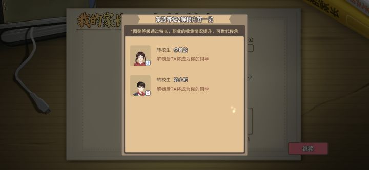 这性别怎么回事截图